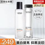 欧莱雅男士美白精华液耀白瓶烟酰胺提亮肤色送男友礼物套装护肤品秋冬季 爽肤水180ml+精华液50ml