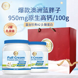 珍澳A2 β-酪蛋白澳洲进口蓝胖子全脂高钙奶粉1kg*2罐礼盒年货送礼