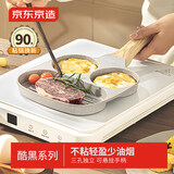 京东京造 早餐锅 家用早餐盘煎蛋牛排三合一多功能麦饭石色平底不粘锅19cm