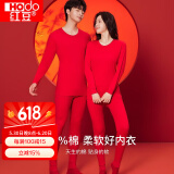 红豆（Hodo） 秋衣秋裤纯棉薄款套装 全棉圆领基础打底棉毛衫裤秋上新 女款大红（圆领） 165/90(M)