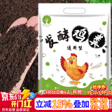 漫生活 腐熟发酵鸡粪(2.5kg/袋)基质植物通用发酵有机质粪肥追肥底肥