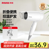 奔腾（POVOS）电吹风机家用1400W大功率速干宿舍学生吹风筒可折叠酒店专用PH1602生日礼物送女友 【经典款】折叠便携PH1602