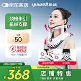 鱼跃（Yuwell）颈椎牵引器超轻盈家用颈托颈椎支撑医用固定器颈托护BA-JQ-E-I