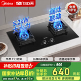 美的（Midea）【国家补贴立减20%】燃气灶 大火力家用灶具 5.2kW猛火大火灶台嵌两用  JZT-Q523L-M 天然气