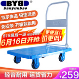 搬运宝小推车拉货平板车折叠手推车拖车手拉货车90x60cm承重600斤CQ-D3 