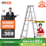 奥鹏梯子家用人字梯加厚折叠铝合金六步梯多功能双侧用工程楼梯2606