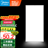 美的（Midea）厨房灯300x600集成吊顶扣板灯led厨卫灯卫生间【国家补贴】平板灯