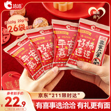 洽洽喜瓜子520g/26袋 焦糖味香瓜子坚果炒货结婚订婚伴手礼零食