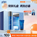 高夫恒润保湿套装礼盒(熬夜乳50ml+水120ml+洁面30g)送男生礼物