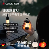 LEDLENSER莱德雷神ML4露营灯便携超长续航户外氛围灯营地灯可换电池 ML4白光（月球灯罩+琉璃光灯罩）