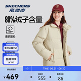 斯凯奇秋冬季男女立领保暖防风百搭舒适短款羽绒服