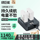 绿巨能（llano）适用佳能LP-E8相机电池充电器700D 600D 550D 650D X7i X6 X6i X5 X4单反数码相机套装