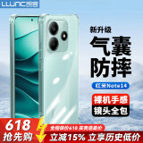 朗客适用红米Note14手机壳redmi镜头全包四角外气囊防摔保护壳超薄全透明软壳简约裸机手感手机保护套