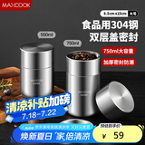 美厨（maxcook）调料罐茶叶罐香料罐 304不锈钢储物收纳密封罐便携750ml MCX3512