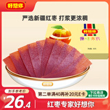 好想你原味枣片280g 新疆特产即食儿童办公室零食门店同款