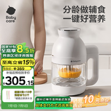 babycare多功能辅食机婴儿料理机蒸搅炖煮一体宝宝米糊研磨器搅拌料理机