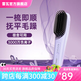 雷瓦（RIWA）直发梳负离子  直板夹蓬松拉直内扣 卷直两用电梳子迷你便携造型梳子懒人神器生日礼物 RB-8517 浅藤紫