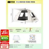 探险者帐篷户外折叠天幕便携式户外露营帐篷加厚露营装备全套自动速开帐 3-5人银胶帐篷+防潮垫+野餐垫