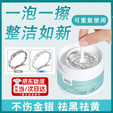 沃美拓洗银水洗银水纯银去黑银饰清洁剂去氧化发黑专用不伤金银洗银神器 银器清洗剂【200ml】*1盒