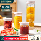 拜杰密封罐燕窝中药分装瓶玻璃瓶可蒸煮高硼硅燕窝杯果酱储存瓶300ml