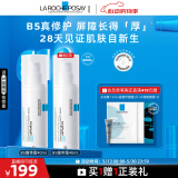 理肤泉B5绷带霜40ml保湿修复屏障舒缓泛红淡印痕乳液男女520礼物