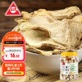 川珍干姜片250g/瓶 生姜片泡茶磨粉三伏天煮烧炖汤调料配甘草红糖黑糖
