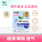 乐而雅laurier迷你卫生巾护垫花王超薄便携日用姨妈巾62片日本进口