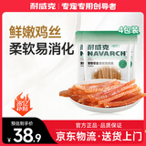 耐威克  柔软鸡肉条狗零食成犬幼犬泰迪金毛宠物训狗奖励磨牙棒400g