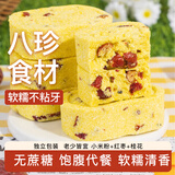 麦酥园 八珍糕桂花红枣小米八珍糕芡实早餐中老年糖尿人零食糕点心1斤