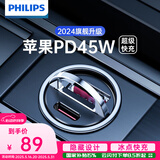飞利浦（Philips）车载充电器苹果16车充PD超级快充隐形充电器车用点烟器华为4316黑
