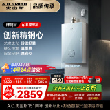 史密斯（A.O.SMITH）佳尼特【小精钢TCS5】16升燃气热水器 国家补贴 JSQ31-TCS5 安全守护 持久恒温大水量 新品