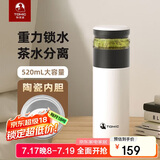 特美刻（TOMIC）茶水分离保温杯陶瓷内胆水杯男女保温茶杯泡茶水杯毕业礼物老师