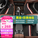 乔氏全包围汽车脚垫适用大众轩逸朗逸帕萨特思域迈腾凯美瑞卡罗拉脚垫 【升级包门槛】黑金+墨黑彩条 别克-全系定制-留言备注车型年份