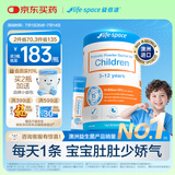 Life Space儿童3岁-12岁幼儿益生菌粉条装活菌提升自护力30条/罐澳洲进口