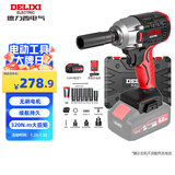 德力西（DELIXI）无刷电动扳手电动风炮汽修维修套装电动工具冲击扳手风炮DLX-BS03