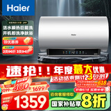 海尔（Haier）【小红花JH9】60升电热水器 无垢鲜活水净水洗 JH7升级款 3D巨能洗3300W变频节能速热家用储水式