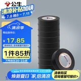 公牛（BULL）电气胶布PVC电工绝缘胶带 阻燃耐低温 黑色9米 10只装