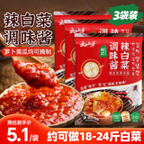 云山半韩式辣白菜泡菜专用腌制酱料可做18-24斤萝卜腌料调料400g*3袋装