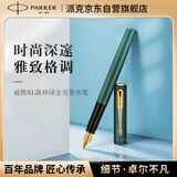 派克（PARKER）钢笔 签字笔 商务办公定制送礼男女生日礼物 威雅XL森林绿金夹墨水笔