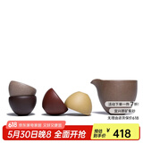百年利永宜兴纯全手工紫砂杯公道杯原矿功夫茶具泡茶杯主人杯配件缘起套组 套组
