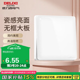 德力西(DELIXI)开关插座面板 CD821系列 单开一开单控开关 时尚白大板