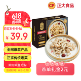 CP正大食品 胡椒猪肚鸡 1.3kg 预制菜 方便菜 半成品 送礼
