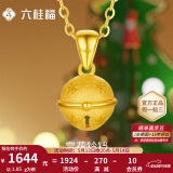 六桂福珠宝黄金吊坠女款足金999.9雪花小铃铛挂坠礼物圣诞节礼物520礼物 1.85g【不含链】