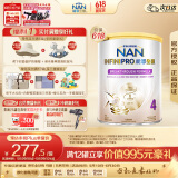 雀巢（Nestle）能恩全护 适度水解 6HMO 婴幼儿奶粉 4段 800g/罐 3岁以上 低敏