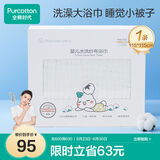 全棉时代 婴儿浴巾 6层水洗纱布浴巾 宝宝纯棉大毛巾礼盒装 白色115*115cm