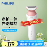飞利浦（PHILIPS）电动剃毛美容器 升级款 充电式 干湿两用 浮动贴合 BRL146/80 