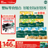 英氏（Engnice）婴幼儿米饼 点赞泡泡饼干 谷物酥酥饼干十盒组