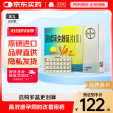 【原研药】[优思悦] 屈螺酮炔雌醇片(II)0.02mg:3mg*28片/盒