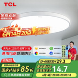 TCL吸顶灯led卧室灯具全屋灯饰阳台餐厅现代简约三防灯24W白光包安装