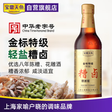 宝鼎天鱼上海金标特级轻盐糟卤500ml八年陈糟香糟卤热糟虾糟鸡爪调味汁